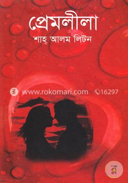 প্রেমলীলা image