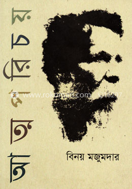 আত্মপরিচয় 