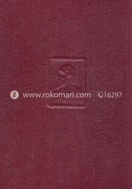 রবীন্দ্র রচনাবলী - ২৫তম খণ্ড image