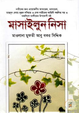 মাসাইলুন নিসা