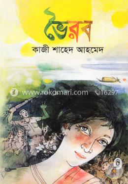 ভৈরব