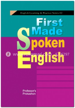 ফাস্ট মেড স্পোকেন ইংলিশ 