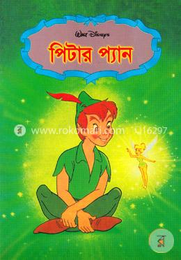 পিটার প্যান 