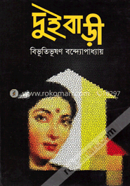 দুই বাড়ী