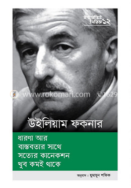 ইন্টারভিউ সিরিজ-১২