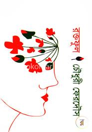 রক্তফুল image