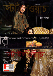 Style Watch : Eid songkha - August ' 13