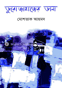 ডুবোজাহাজের ডানা