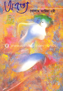 অত্রত্য image
