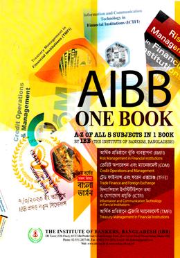 এআইবিবি ওয়ান বুক-বাংলা ভার্সন