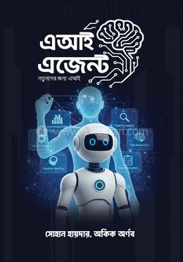 এআই এজেন্ট image