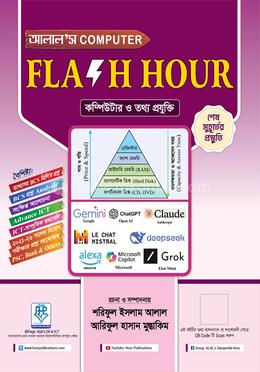 আলাল'স কম্পিউটার ফ্ল্যাশ আওয়ার ২০২৬ image