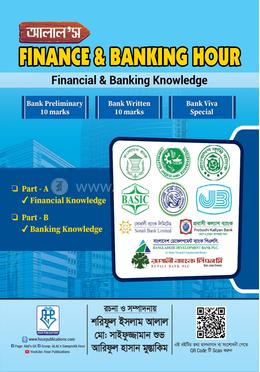আলাল’ ফিন্যান্স ব্যাংকিং আওয়ার