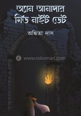 অ্যান অ্যানাদার মিড নাইট ডেট image