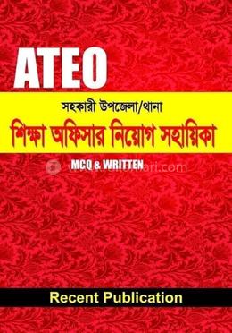 ATEO শিক্ষা অফিসার নিয়োগ সহায়িকা (থানা এবং উপজেলা) image