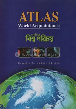  মানচিত্রে বিশ্ব পরিচয়