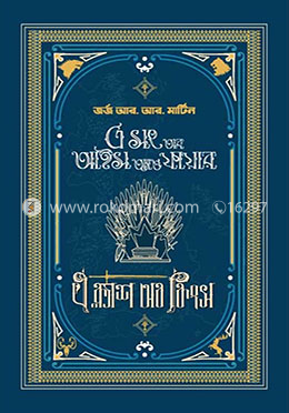 এ ক্ল্যাশ অব কিংস (১ম খণ্ড) image
