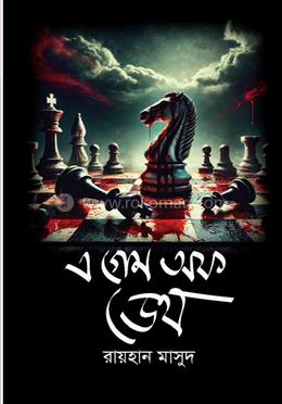 এ গেম অফ ডেথ image