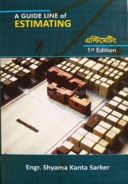 এ গাইড লাইন অফ এস্টিমেটিং image