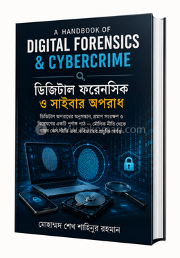 ডিজিটাল ফরেনসিক ও সাইবার অপরাধ image
