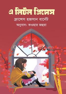এ লিটল প্রিন্সেস image