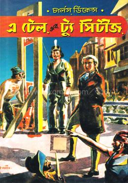 এ টেল অব টু সিটিজ