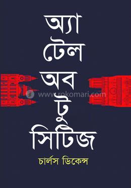 অ্যা টেল অব টু সিটিজ image