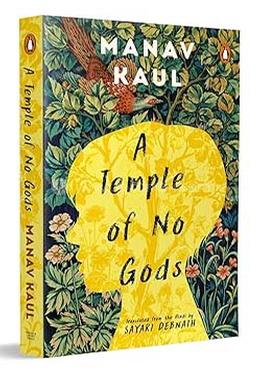 A Temple of No Gods image