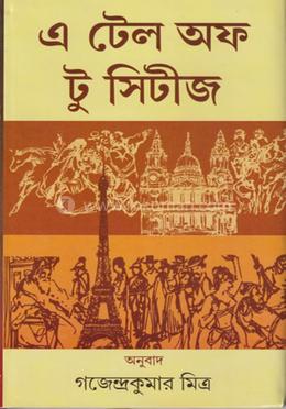 এ টেল অফ টু সিটিজ image