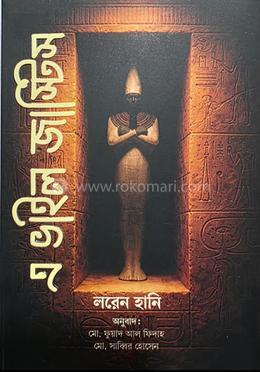 এ ভাইল জাস্টিস