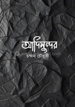 আদিসুন্দর image