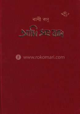 আদি সংবাদ 