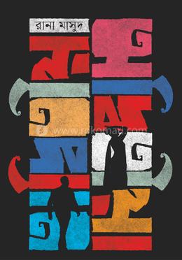 অদ্বিতীয়া image