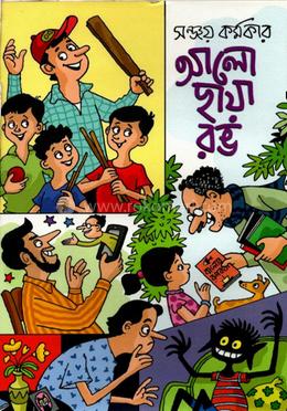 আলো ছায়া রঙ