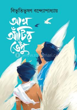 আম আঁটির ভেঁপু