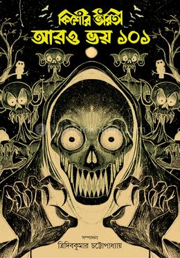 আরো ভয় ১০১