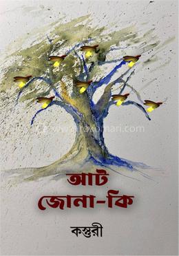 আট জোনা-কি