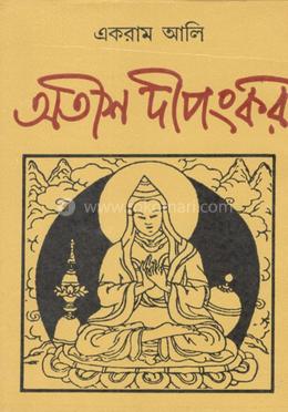 আতীশ দীপংকর 