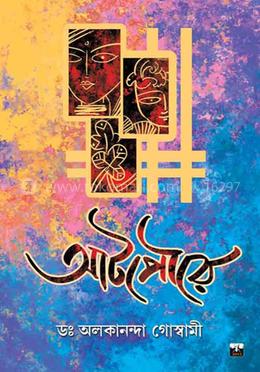 আটপৌরে image