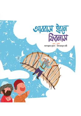 আব্বাস ইবনে ফিরনাস image