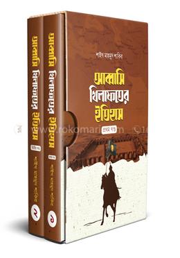 আব্বাসি খিলাফতের ইতিহাস