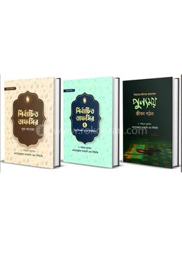 আব্বাসি প্যাকেজ