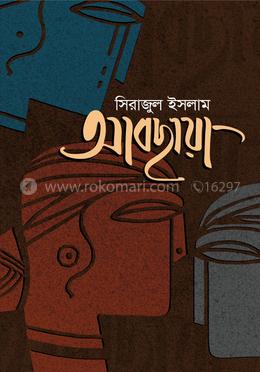 আবছায়া image