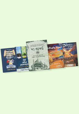 আব্দুল্লাহ ইবনে মাহমুদ-এর বেস্টসেলার ৫টি বই