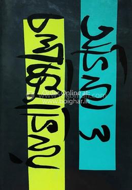 অভিনয় ও চলচ্ছিত্র অভিনয়