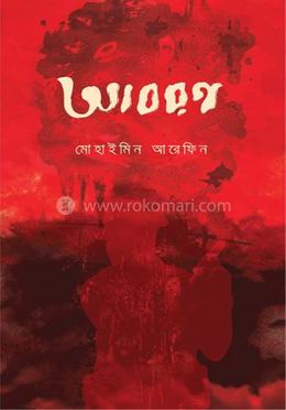 আবরণ