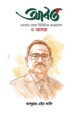 আবর্ত image