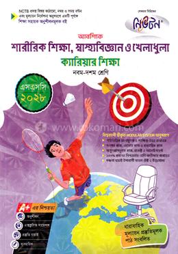 আবশ্যিক শারীরিক শিক্ষা, স্বাস্থ্যবিজ্ঞান ও খেলাধুলা, ক্যারিয়ার শিক্ষা নবম-দশম শ্রেণি - এসএসসি ২০২৮