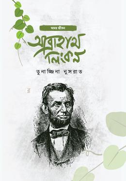 আব্রাহাম লিংকন image