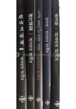 আবরার আবীর ৫ টি থ্রিলার বইয়ের রকমারি কালেকশন